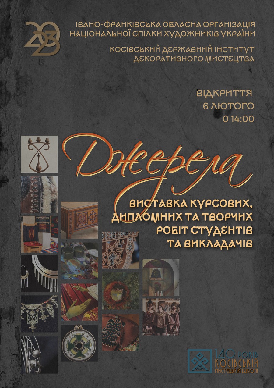 Vystavka Dzherela 2023