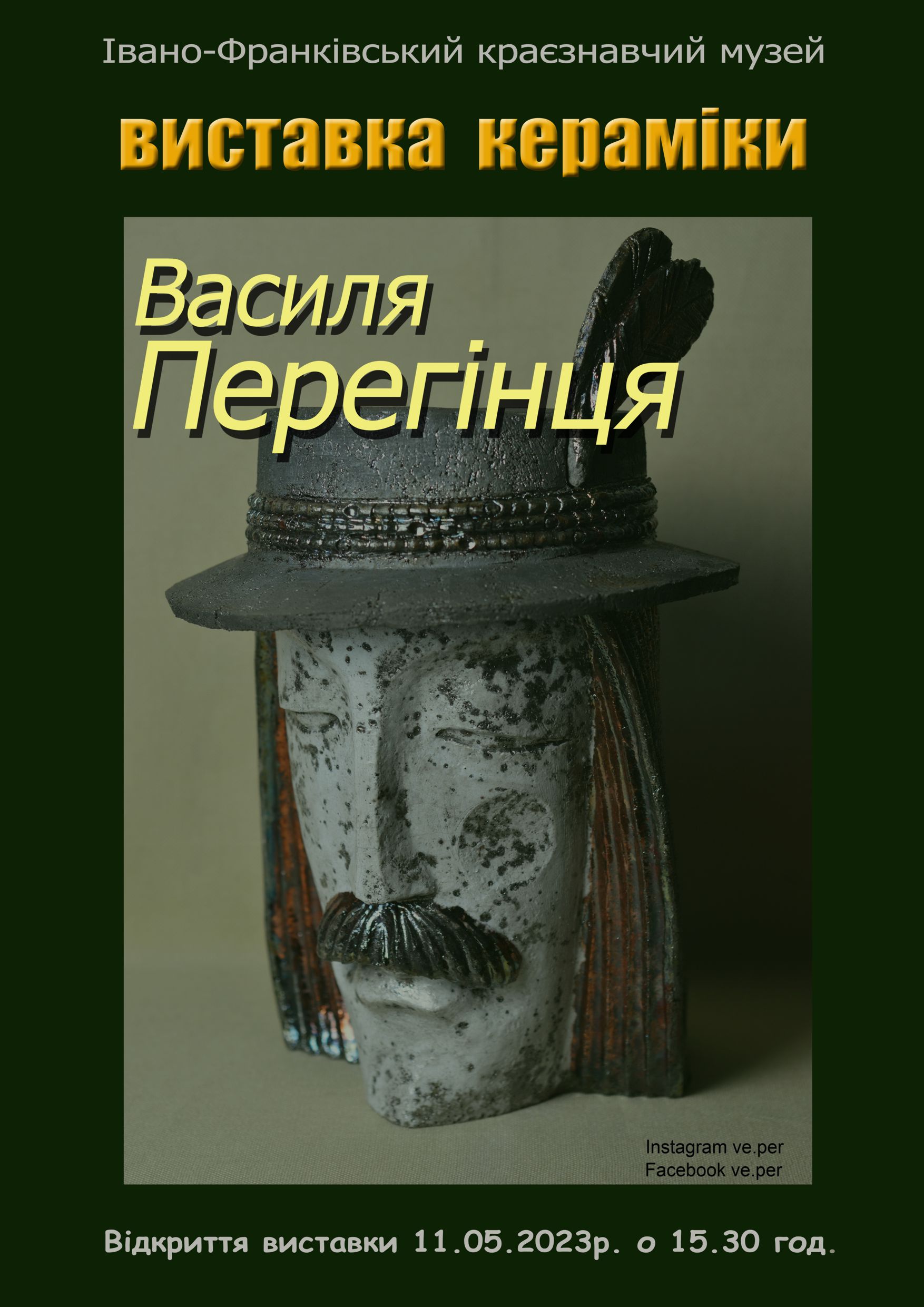 Vystavka Keramiky Vasylja Peregintsja