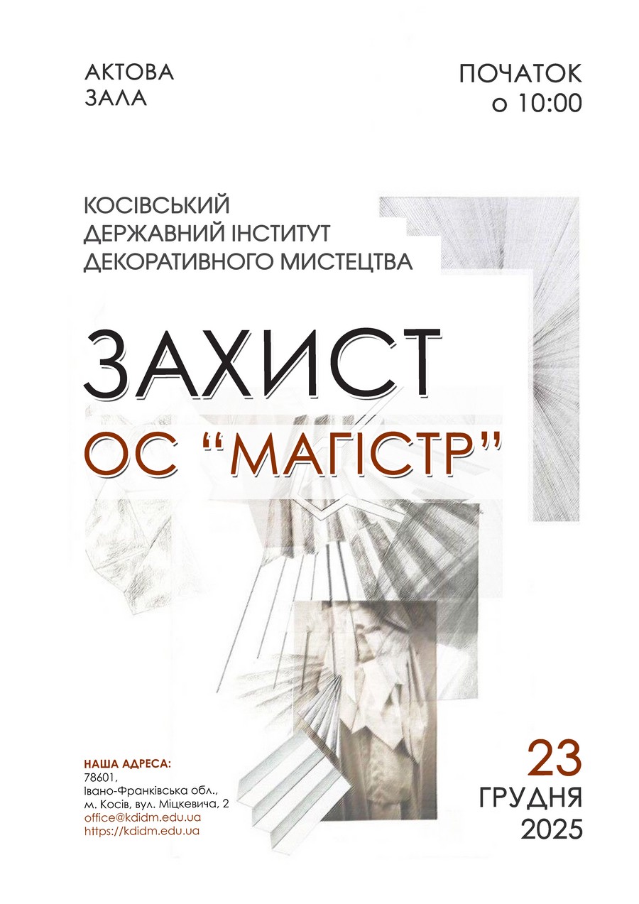 Zahyst Os Magistr 2025