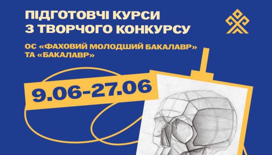 реєстрація на ЄВІ