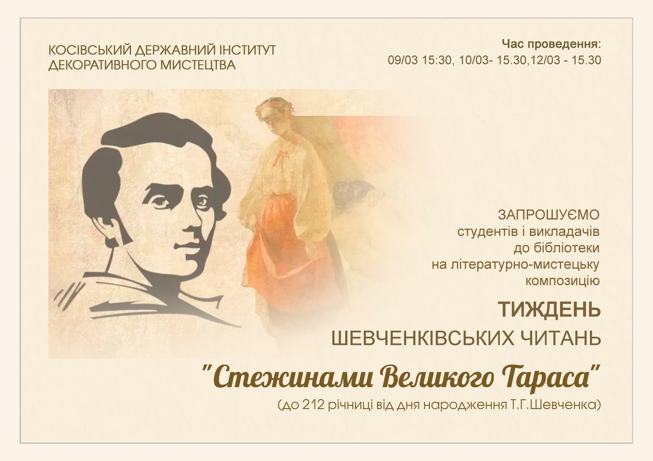 Tyzhdeniy Shevchenkivstkyh Chytaniy