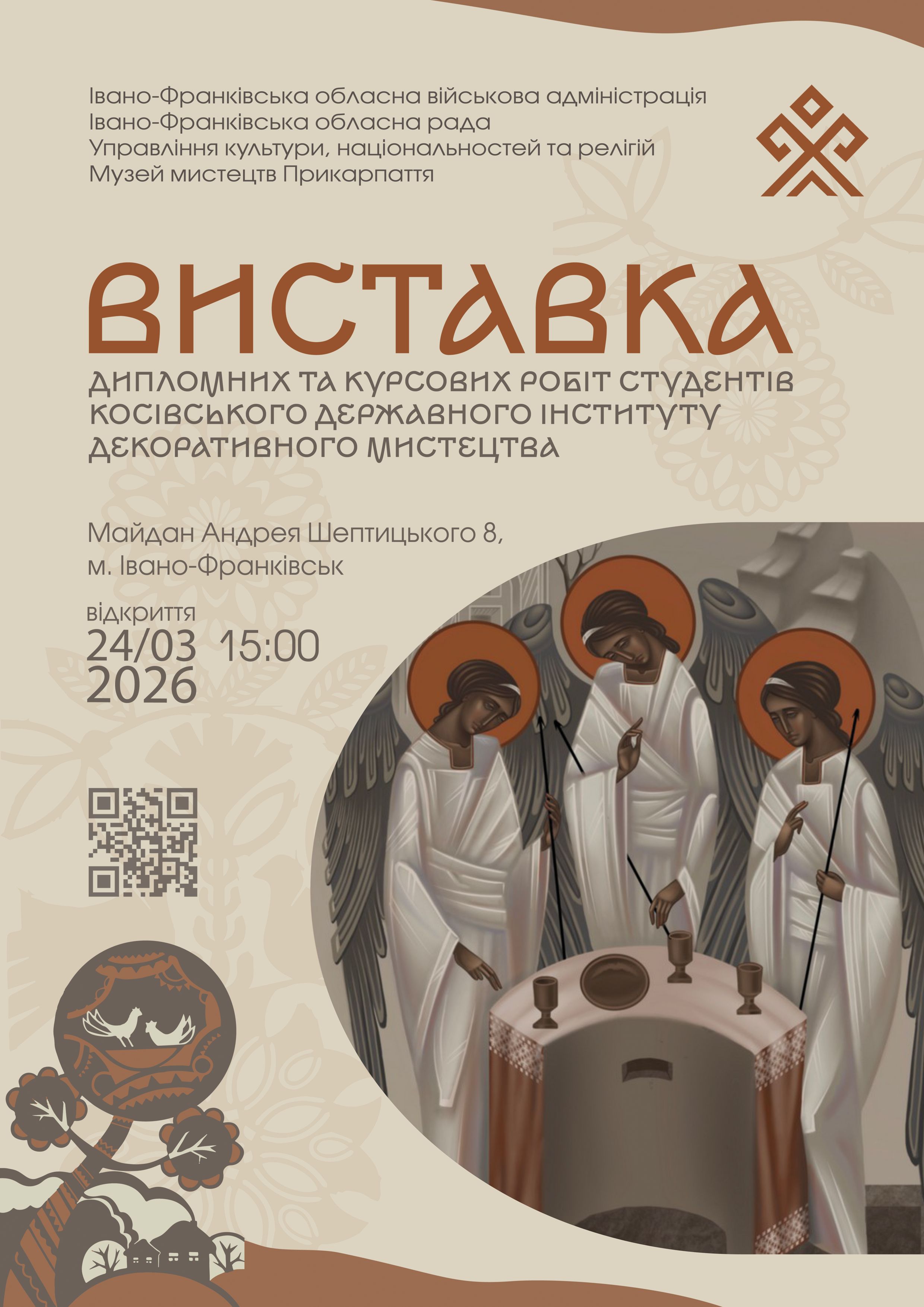 Vystavka Dyplomnyh Ta Kursovyh Robit Studentiv Kdidm