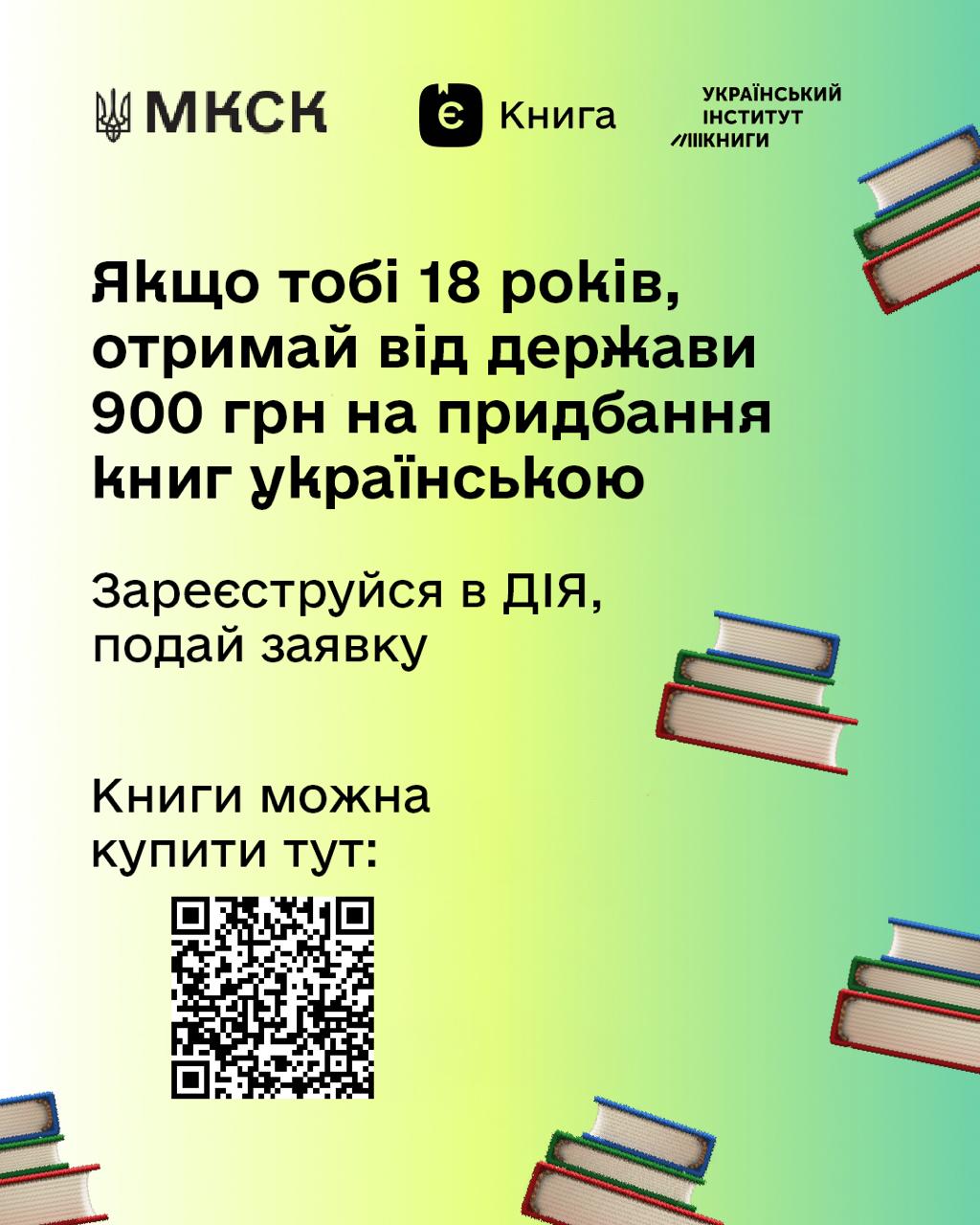 Informatsijnyj Material Dlja Poshyrennja V Sotsmerezhah
