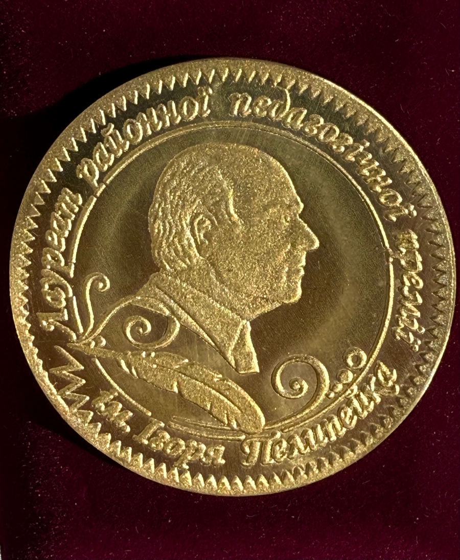Prysudzhennjam Rajonnoiy Pedagogichnoiy Premiiy Imeni Igorja Pylypejka 3